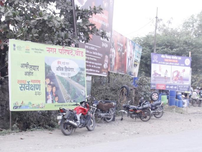 We are not too low! ... unauthorized banners were also placed by the police after the municipality of Beed | हम भी कम नही ! ... पालिकेनंतर पोलिसांनीही लावले अनधिकृत बॅनर We are not too low! ... unauthorized banners were also placed by the police after the municipality of Beed | हम भी कम नही ! ... पालिकेनंतर पोलिसांनीही लावले अनधिकृत बॅनर