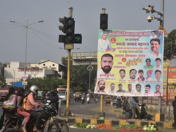 Survey of illegal hoardings: The administration has not seen any illegal hoardings | डोळे मिटून अवैध होर्डिंगचा सर्व्हे : प्रशासनाला अवैध होर्डिंग दिसलेच नाही Survey of illegal hoardings: The administration has not seen any illegal hoardings | डोळे मिटून अवैध होर्डिंगचा सर्व्हे : प्रशासनाला अवैध होर्डिंग दिसलेच नाही