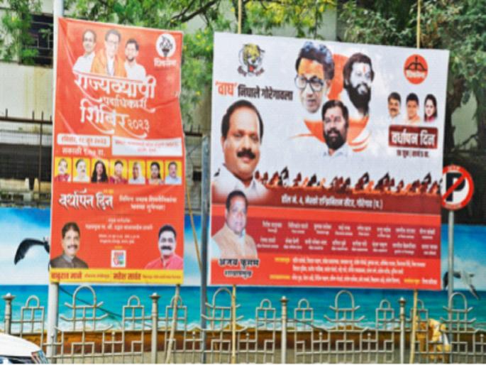 Mumbai: Illegal Hoardings From Across City | मुंबई बकाल करून दाखविली; ताई, भाऊ, दादा, नाना, मामा...झळकले... Mumbai: Illegal Hoardings From Across City | मुंबई बकाल करून दाखविली; ताई, भाऊ, दादा, नाना, मामा...झळकले...