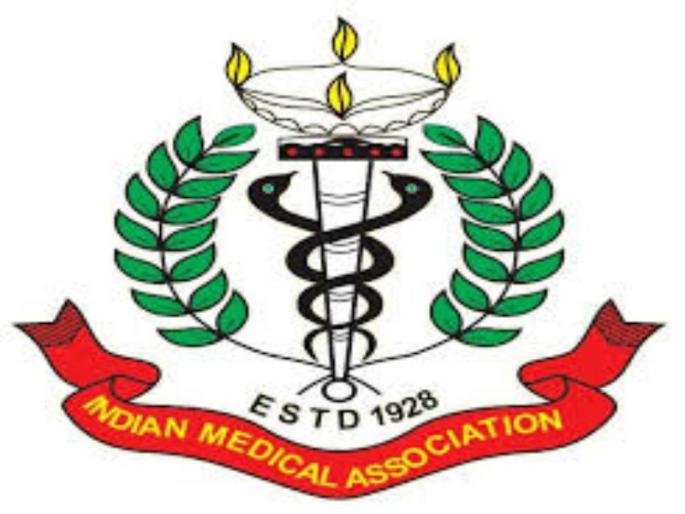 IMA opposes Ayurveda surgery permission; Warning to close medical services on December 11 | आयुर्वेद शस्त्रक्रिया परवानगीला 'आयएमए'चा विरोध; ११ डिसेंबरला वैद्यकीय सेवा बंद ठेवण्याचा इशारा  IMA opposes Ayurveda surgery permission; Warning to close medical services on December 11 | आयुर्वेद शस्त्रक्रिया परवानगीला 'आयएमए'चा विरोध; ११ डिसेंबरला वैद्यकीय सेवा बंद ठेवण्याचा इशारा