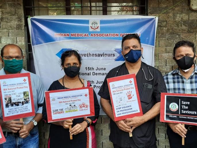 415 doctor from dombivli participate in ima protest | आयएमएच्या निषेध आंदोलनात डोंबिवलीतले ४१५ डॉक्टर सहभागी 415 doctor from dombivli participate in ima protest | आयएमएच्या निषेध आंदोलनात डोंबिवलीतले ४१५ डॉक्टर सहभागी