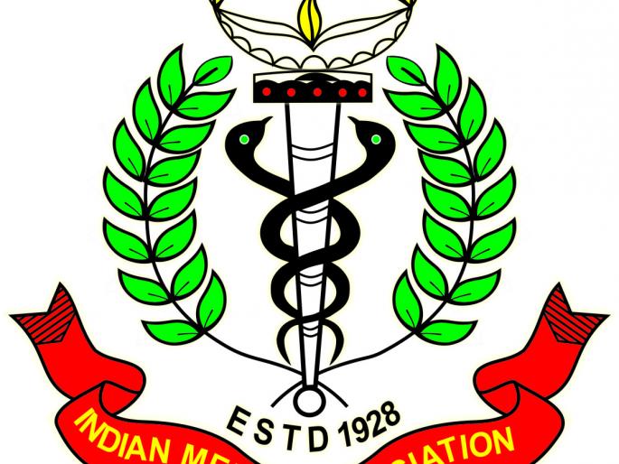 Anti-cut practice act is harshed : 'IMA' doctors said | कट प्रॅक्टीस विरोधी कायदा जाचक : ‘आयएमए’ डॉक्टरांचा सूर