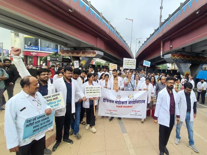 Essential services continue, but OPDs remain closed; IMA holds one-day token strike in Chhatrapati Sambhajinagar | अत्यावश्यक सेवा सुरू, पण 'ओपीडी' ठप्प; छत्रपती संभाजीनगरमध्ये 'आयएमए'चा संप