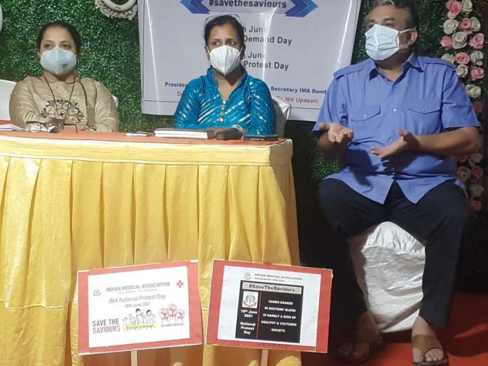 ima informes that doctors will protest across the country on 18 june by tying black ribbon | १८ जूनला देशभरात डॉक्टर करणार काळ्या फिती बांधून सरकारचा निषेध; आयएमएची माहिती ima informes that doctors will protest across the country on 18 june by tying black ribbon | १८ जूनला देशभरात डॉक्टर करणार काळ्या फिती बांधून सरकारचा निषेध; आयएमएची माहिती