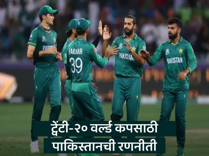 Pakistan player Imad Wasim has come out of retirement and is said to be available for the Twenty20 World Cup | पाकिस्तानी खेळाडूची आंतरराष्ट्रीय क्रिकेटमध्ये पुन्हा एन्ट्री; ४ महिन्यांपूर्वी राजीनामा पण...