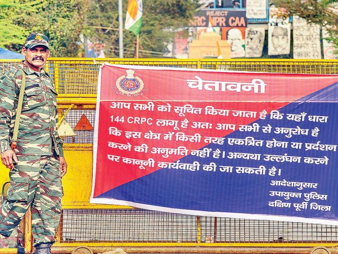 Shaheenbagh police surrounded siege, alert after violence in Delhi | शाहीनबागला पोलिसांनी घातला वेढा, दिल्लीतील हिंसाचारानंतर सतर्कता