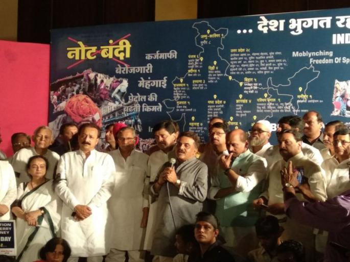 Modi's decision to break the economy of India: Mohan Prakash | नोटाबंदीचा निर्णय घेऊन मोदींनी देशाच्या अर्थव्यवस्थेचे वाटोळे केलेः मोहन प्रकाश