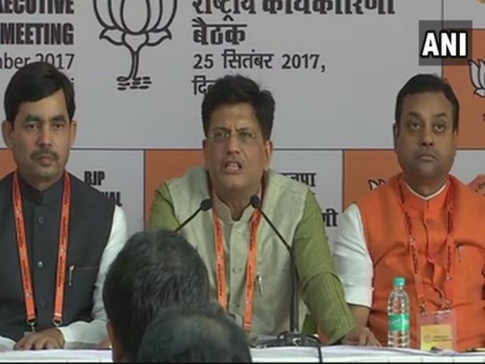 BJP's executive meeting ends, resolution of India's corruption free, Piyush Goyal's rendition | भाजपाच्या कार्यकारिणीची बैठक संपली, भ्रष्टाचारमुक्त भारताचा संकल्प, पीयूष गोयल यांचं प्रतिपादन BJP's executive meeting ends, resolution of India's corruption free, Piyush Goyal's rendition | भाजपाच्या कार्यकारिणीची बैठक संपली, भ्रष्टाचारमुक्त भारताचा संकल्प, पीयूष गोयल यांचं प्रतिपादन