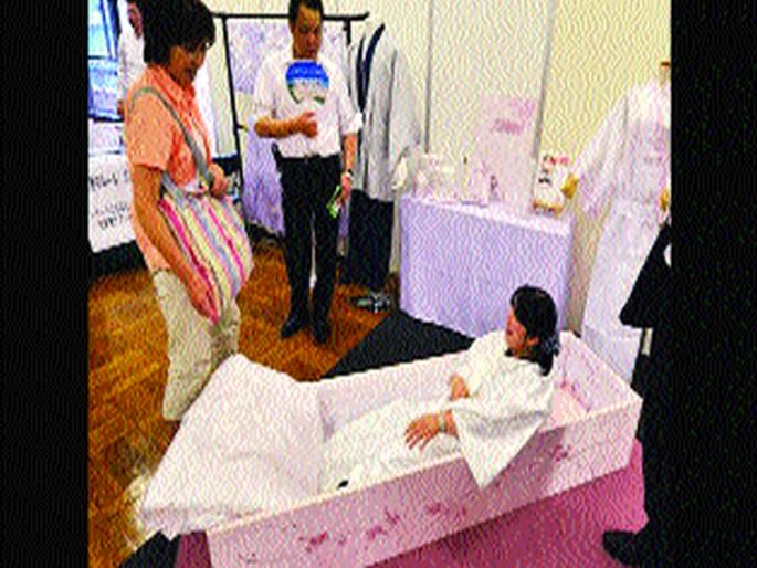 Japanese Shukatsu festival, Shukatsu means death gate | जपानी लोकांचा अजब-गजब ‘शुकात्सु’ उत्सव, शुकात्सु म्हणजे मृत्यूची तयारी Japanese Shukatsu festival, Shukatsu means death gate | जपानी लोकांचा अजब-गजब ‘शुकात्सु’ उत्सव, शुकात्सु म्हणजे मृत्यूची तयारी