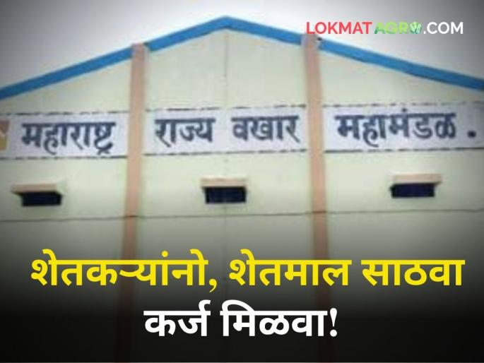 Attention farmers! 'Vakhar Apya Dari' campaign in Satara, Sangli, Kolhapur | शेतकऱ्यांनो लक्ष द्या! सातारा, सांगली, कोल्हापुरात 'वखार आपल्या दारी' अभियान Attention farmers! 'Vakhar Apya Dari' campaign in Satara, Sangli, Kolhapur | शेतकऱ्यांनो लक्ष द्या! सातारा, सांगली, कोल्हापुरात 'वखार आपल्या दारी' अभियान