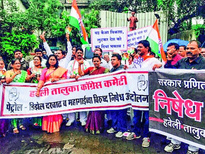 Congress aggression against inflation, hindu taluka congress party's protest on behalf of the central government | महागाईविरोधात काँग्रेस आक्रमक, हवेली तालुका काँग्रेसच्या वतीने केंद्र सरकारचा निषेध Congress aggression against inflation, hindu taluka congress party's protest on behalf of the central government | महागाईविरोधात काँग्रेस आक्रमक, हवेली तालुका काँग्रेसच्या वतीने केंद्र सरकारचा निषेध