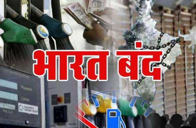 Labor unions announced Bharat Bandh tomorrow; Impact on your daily life | उद्या कामगार संघटना करणार 'भारत बंद'; तुमच्या दैंनदिन जीवनावर होणार परिणाम 