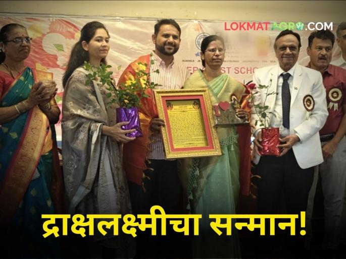 Grape day in pune will be celebrated on occasion of Mahashivratri! Draksha Lakshmi Samman occasion of Women Day | महाशिवरात्रीनिमित्त साजरा होणार द्राक्षदिन! महिला दिनानिमित्त 'द्राक्षलक्ष्मी सन्मान' Grape day in pune will be celebrated on occasion of Mahashivratri! Draksha Lakshmi Samman occasion of Women Day | महाशिवरात्रीनिमित्त साजरा होणार द्राक्षदिन! महिला दिनानिमित्त 'द्राक्षलक्ष्मी सन्मान'