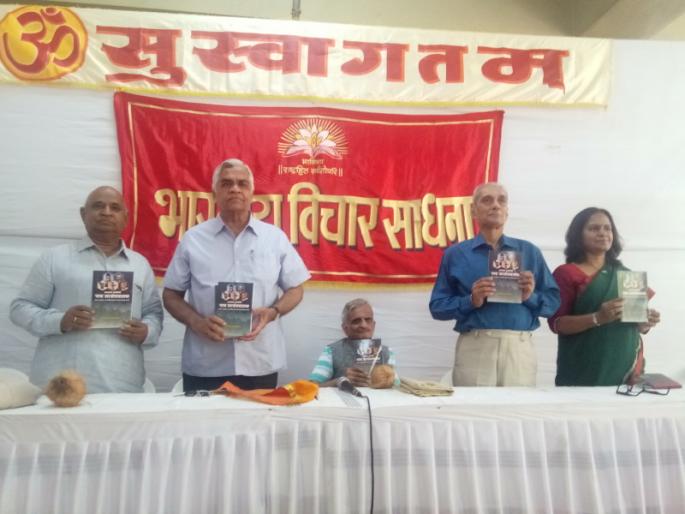 beside many critics rss is still raising, says aniruddha deshpande | अनेक आघात सोसूनही संघ वर्धिष्णू: अनिरुध्द देशपांडे beside many critics rss is still raising, says aniruddha deshpande | अनेक आघात सोसूनही संघ वर्धिष्णू: अनिरुध्द देशपांडे