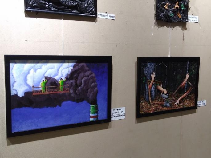 painting exibition showing effect of pollution on environment | प्रदूषणाची दाहकता मांडणारे चित्रप्रदर्शन painting exibition showing effect of pollution on environment | प्रदूषणाची दाहकता मांडणारे चित्रप्रदर्शन
