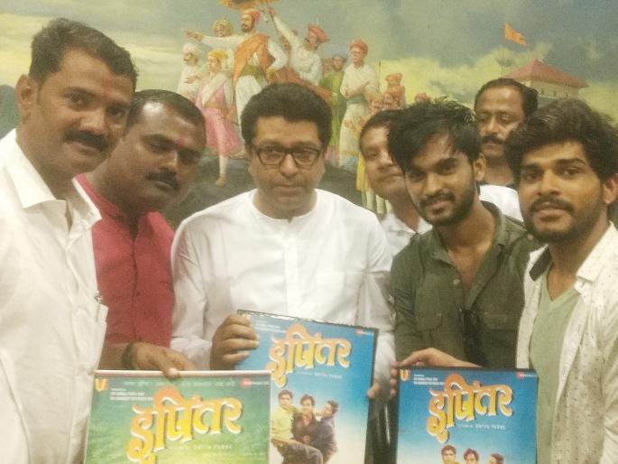 Raj Thackeray's meeting with 'Ipiter' cinema team! | 'इपितर' सिनेमाच्या टीमने घेतली राज ठाकरे यांची भेट!
