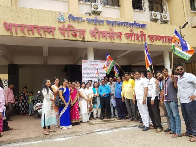 MNS protest movement in Bhayander's Pandit Bhimsen Joshi Hospital | भाईंदरच्या पंडित भीमसेन जोशी रुग्णालयात मनसेने केले ठिय्या आंदोलन MNS protest movement in Bhayander's Pandit Bhimsen Joshi Hospital | भाईंदरच्या पंडित भीमसेन जोशी रुग्णालयात मनसेने केले ठिय्या आंदोलन