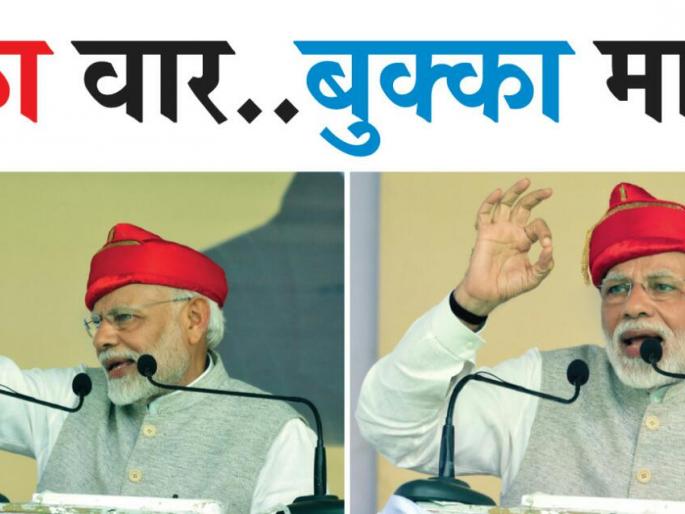Darling ... buka maar ...! | मुका मार... बुक्का मार...! Darling ... buka maar ...! | मुका मार... बुक्का मार...!