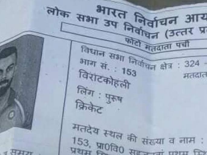 Many voters have not received 'voter slip' in Washim district | वाशिम जिल्ह्यात अनेक मतदारांना मिळाली नाही 'वोटर स्लिप' Many voters have not received 'voter slip' in Washim district | वाशिम जिल्ह्यात अनेक मतदारांना मिळाली नाही 'वोटर स्लिप'