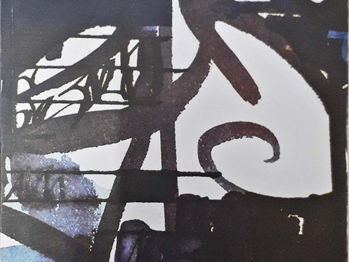 Poems of Rajiv Naik, Ravindra Lakhe and Maya Pandit.. | नाटकवाल्यांच्या कविता Poems of Rajiv Naik, Ravindra Lakhe and Maya Pandit.. | नाटकवाल्यांच्या कविता