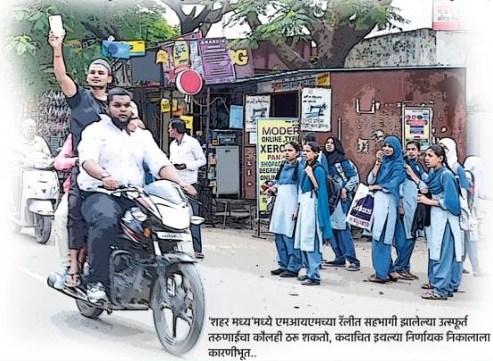 Inverted! | उलथापालथ ! Inverted! | उलथापालथ !