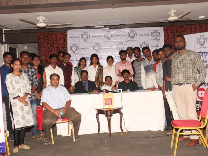 Student interaction through Maharashtra Students' Union | महाराष्ट्र स्टुडंटस् युनियनतर्फे विद्यार्थी संवाद Student interaction through Maharashtra Students' Union | महाराष्ट्र स्टुडंटस् युनियनतर्फे विद्यार्थी संवाद