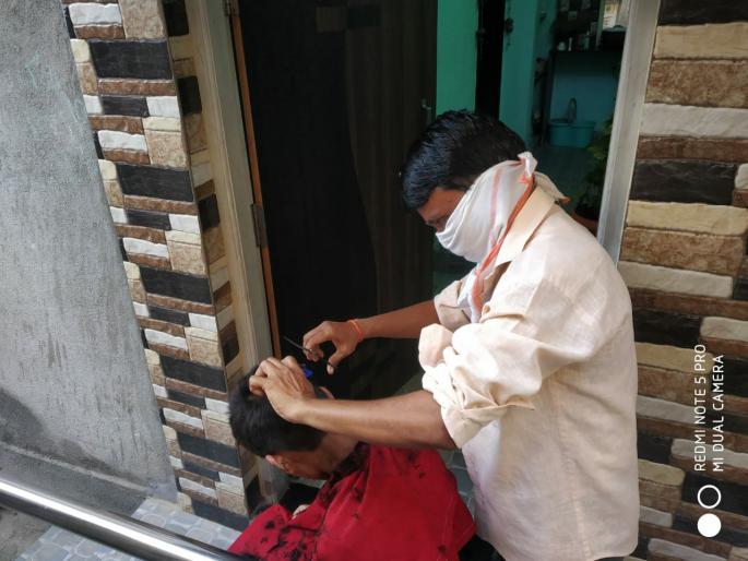 CoronaVirus: salon arrives home due to lockdown; The question of bread for barber is being solved but the risk remains | CoronaVirus : लॉकडाऊनमुळे सलूनच आले घरी; व्यवसायिकांच्या रोजीरोटीचा प्रश्न सुटतोय मात्र धोका कायम