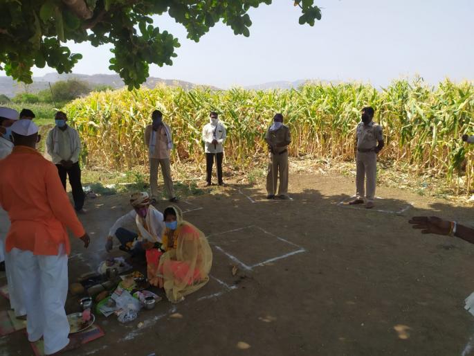 CoronaVirus: Only 10 with the bride and groom in a marriage at Kannad | CoronaVirus : आकाशाच्या मंडपात पानाफुलांच्या अक्षदा; वधू-वरासह केवळ १० जणांच्या साक्षीने झाला विवाह CoronaVirus: Only 10 with the bride and groom in a marriage at Kannad | CoronaVirus : आकाशाच्या मंडपात पानाफुलांच्या अक्षदा; वधू-वरासह केवळ १० जणांच्या साक्षीने झाला विवाह