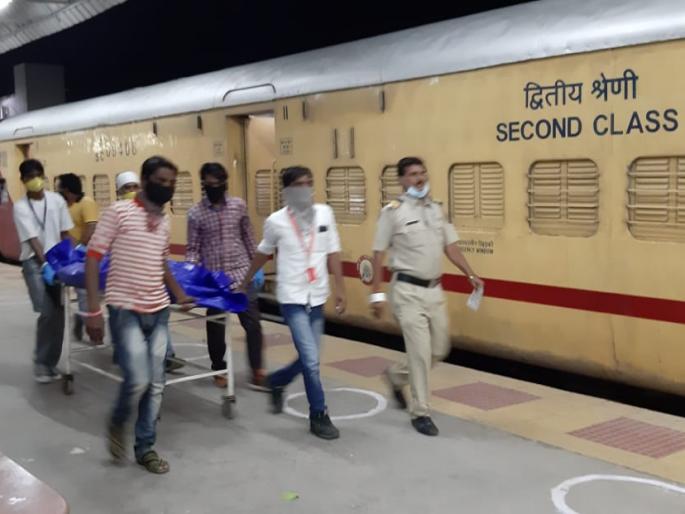 CoronaVirus: The game of destiny, the humiliation of walking alive,now the dead bodies send in the village by train | नियतीचा खेळ, जिवंतपणी पायी चालण्याची नामुष्की, मृत्युनंतर रेल्वेने गावी मृतदेह CoronaVirus: The game of destiny, the humiliation of walking alive,now the dead bodies send in the village by train | नियतीचा खेळ, जिवंतपणी पायी चालण्याची नामुष्की, मृत्युनंतर रेल्वेने गावी मृतदेह