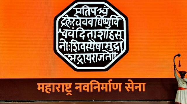 ... and 9 hours later an ambulance arrived, a success for MNS's efforts | ...आणि ९ तासांनी अॅब्युलन्स दाखल झाली, मनसेच्या प्रयत्नाला यश ... and 9 hours later an ambulance arrived, a success for MNS's efforts | ...आणि ९ तासांनी अॅब्युलन्स दाखल झाली, मनसेच्या प्रयत्नाला यश