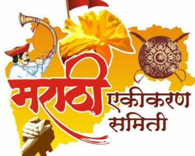 Following the MNS, the Marathi Unification Committee demanded a new survey of peddlers | फेरीवाल्यांचे नव्याने सर्वेक्षण करण्यासाठी मनसे पाठोपाठ मराठी एकीकरण समितीने केली मागणी