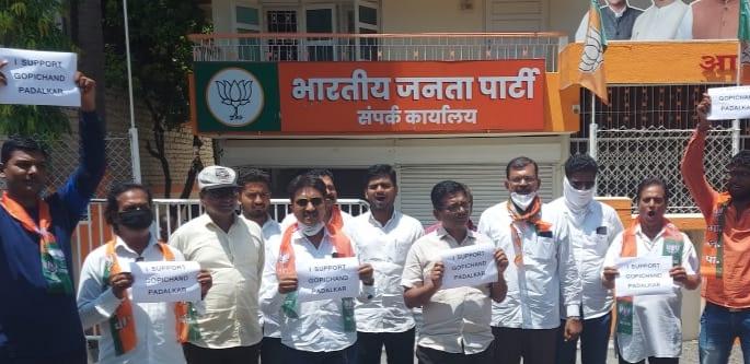 BJP's sloganeering in support of Gopichand Padalkar in Baramati | बारामतीत गोपीचंद पडळकर यांच्या समर्थनार्थ भाजपची घोषणाबाजी BJP's sloganeering in support of Gopichand Padalkar in Baramati | बारामतीत गोपीचंद पडळकर यांच्या समर्थनार्थ भाजपची घोषणाबाजी