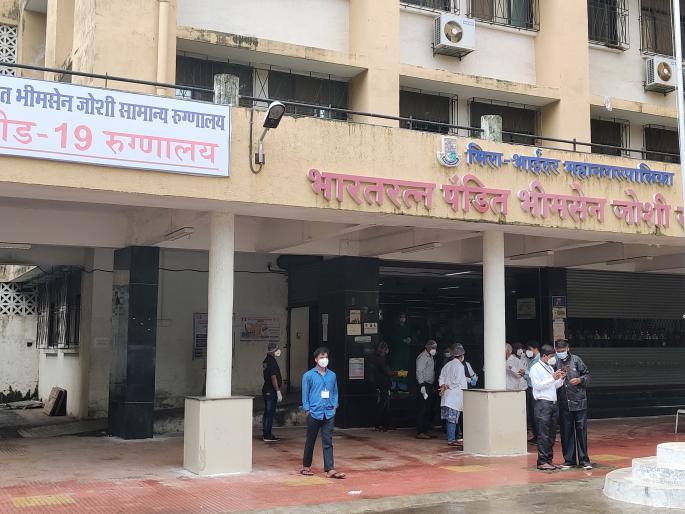 Death of patient due to lack of treatment in bhaynder Bhimsen Joshi Hospital, Inquiry started | उपचार न मिळाल्याने रुग्णाचा मृत्यू; भाईंदरच्या पं. भीमसेन जोशी रुग्णालयातील प्रकार, चौकशी सुरु Death of patient due to lack of treatment in bhaynder Bhimsen Joshi Hospital, Inquiry started | उपचार न मिळाल्याने रुग्णाचा मृत्यू; भाईंदरच्या पं. भीमसेन जोशी रुग्णालयातील प्रकार, चौकशी सुरु
