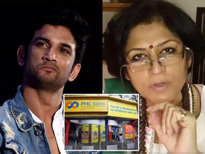 Women ends life after Sushant singh rajput's suicide who was under depression due to PMC bank scandal | पीएमसी बँक घोटाळ्यानंतर तणावात असलेल्या महिलेने सुशांतच्या आत्महत्येनंतर संपवले आयुष्य