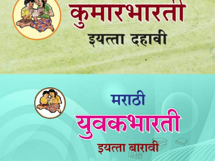 For the first time in the state, a textbook writer-poet is on the same platform | राज्यात पहिल्यांदाच पाठ्यपुस्तकातील लेखक-कवी एकाच व्यासपीठावर For the first time in the state, a textbook writer-poet is on the same platform | राज्यात पहिल्यांदाच पाठ्यपुस्तकातील लेखक-कवी एकाच व्यासपीठावर