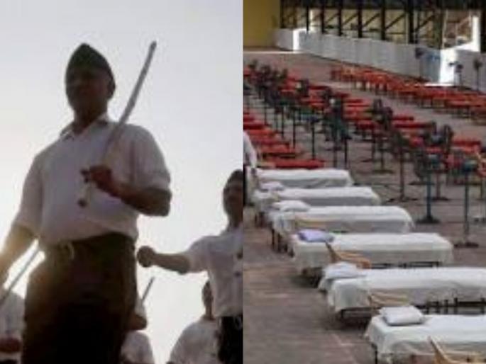 Corona virus : Rashtriya Swayamsevak Sangh's 'Samarth Bharat' launches nine 'Covid Care Centers' in Pune | Corona virus : राष्ट्रीय स्वयंसेवक संघाच्या 'समर्थ भारत' तर्फे पुण्यात नऊ 'कोविड केअर सेंटर' Corona virus : Rashtriya Swayamsevak Sangh's 'Samarth Bharat' launches nine 'Covid Care Centers' in Pune | Corona virus : राष्ट्रीय स्वयंसेवक संघाच्या 'समर्थ भारत' तर्फे पुण्यात नऊ 'कोविड केअर सेंटर'