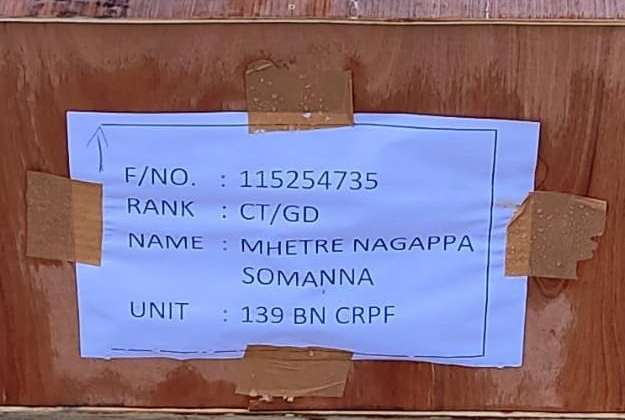 Jawan Nagappa Mhetre was cremated at Srinagar in a state funeral | जवान नागप्पा म्हेत्रे यांच्यावर श्रीनगर येथे शासकीय इतमामात अंत्यसंस्कार