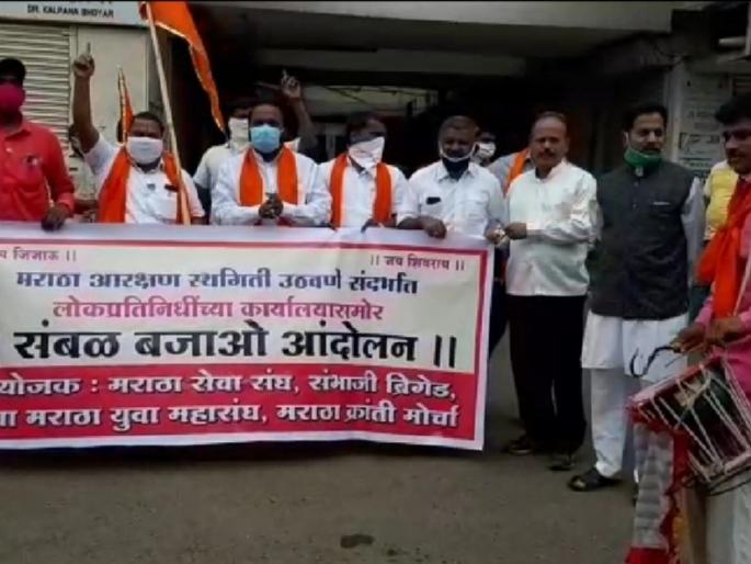 An agitation in front office of the people's representative for Maratha reservation | मराठा आरक्षण स्थगिती उठवण्यासाठी पिंपरीत 'संबळ बजाव'आंदोलन An agitation in front office of the people's representative for Maratha reservation | मराठा आरक्षण स्थगिती उठवण्यासाठी पिंपरीत 'संबळ बजाव'आंदोलन