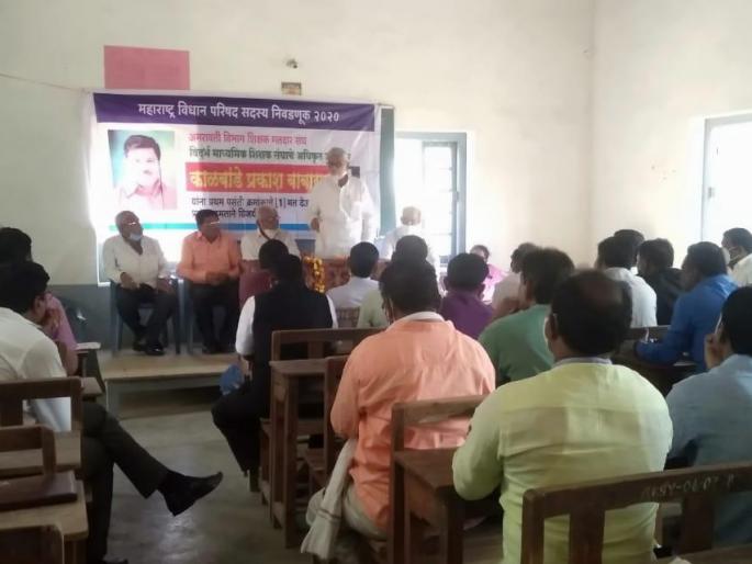 Basic problems of teachers solved by 'Vimashi' team - V.U. Daygwhane | 'विमाशि' संघानेच सोडविल्या शिक्षकांच्या मूलभूत समस्या - व्ही.यू. डायगव्हाणे Basic problems of teachers solved by 'Vimashi' team - V.U. Daygwhane | 'विमाशि' संघानेच सोडविल्या शिक्षकांच्या मूलभूत समस्या - व्ही.यू. डायगव्हाणे