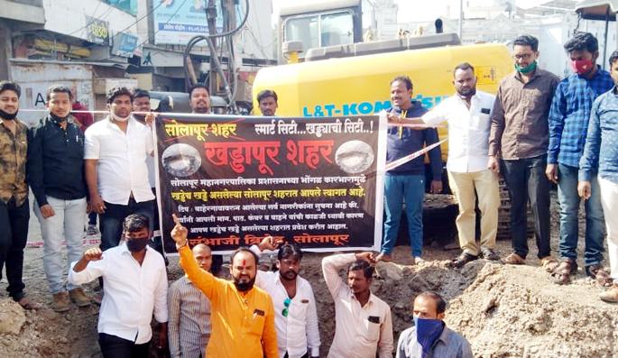 Khaddapur city, not Solapur city; Panel erected by Sambhaji Brigade | अनोखे आंदोलन; सोलापूर शहर नव्हे खड्डापूर शहर, संभाजी ब्रिगेडने लावला फलक Khaddapur city, not Solapur city; Panel erected by Sambhaji Brigade | अनोखे आंदोलन; सोलापूर शहर नव्हे खड्डापूर शहर, संभाजी ब्रिगेडने लावला फलक