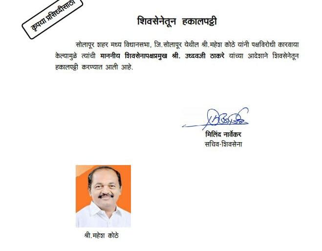 Caught as Leader of the Opposition throughout the year; Now the letter of expulsion from a year and a half ago went viral | वर्षभर विरोधी पक्षनेते म्हणून झेलले; आता दीड वर्षापूर्वीचे हकालपट्टीचे पत्र व्हायरल केले Caught as Leader of the Opposition throughout the year; Now the letter of expulsion from a year and a half ago went viral | वर्षभर विरोधी पक्षनेते म्हणून झेलले; आता दीड वर्षापूर्वीचे हकालपट्टीचे पत्र व्हायरल केले