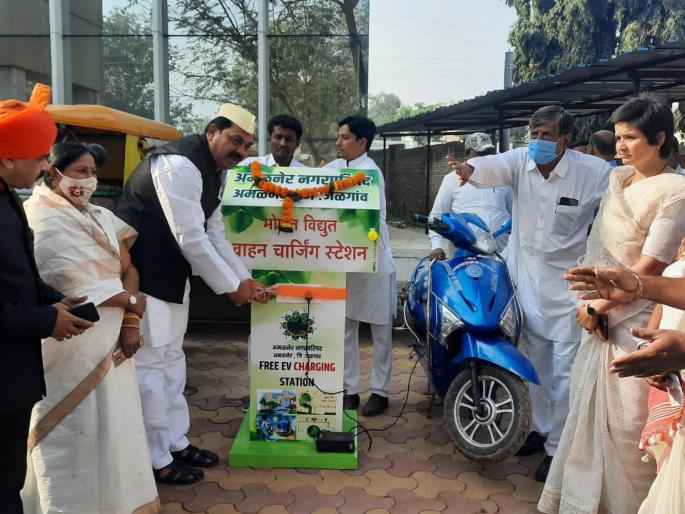 Amalner | अमळनेर पालिकेतर्फे मोफत पाच वीज वाहन चार्जिंग केंद्रे Amalner | अमळनेर पालिकेतर्फे मोफत पाच वीज वाहन चार्जिंग केंद्रे