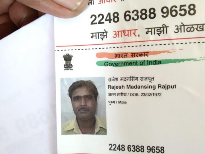 The person who died in the accident was identified | अपघातात मृत्यू झालेल्या 'त्या' व्यक्तीची ओळख पटली The person who died in the accident was identified | अपघातात मृत्यू झालेल्या 'त्या' व्यक्तीची ओळख पटली