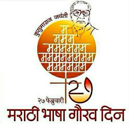 Results of Marathi language conservation expression and advocacy district level competition announced online | मराठी भाषा संवर्धन अभिव्यक्ती व अभिवाचन जिल्हास्तरीय स्पर्धेचा निकाल ऑनलाईन जाहीर
