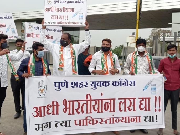 Give corona vaccine to all Indians instead of supplying it to Pakistan; Congress agitation in front of 'Siram' | पाकिस्तानला पुरवठा करण्याऐवजी आधी भारतीयांना कोरोना लस द्या; काँग्रेसचे 'सिरम'समोर आंदोलन Give corona vaccine to all Indians instead of supplying it to Pakistan; Congress agitation in front of 'Siram' | पाकिस्तानला पुरवठा करण्याऐवजी आधी भारतीयांना कोरोना लस द्या; काँग्रेसचे 'सिरम'समोर आंदोलन