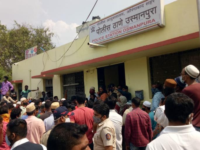 Corona rule-breaking salon owner killed during police action; Relatives thiyya outside the station | कोरोना नियम मोडणाऱ्या सलून चालकाचा पोलीस कारवाई दरम्यान मृत्यू; नातेवाईकांचा ठाण्याबाहेर ठिय्या