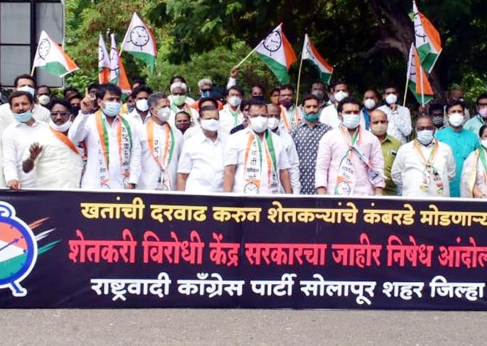 Nationalist Congress Movement; Anti-farmer central government protests in Solapur | राष्ट्रवादी काँग्रेसचे आंदोलन; शेतकरी विरोधी केंद्र सरकारचा सोलापुरात निषेध