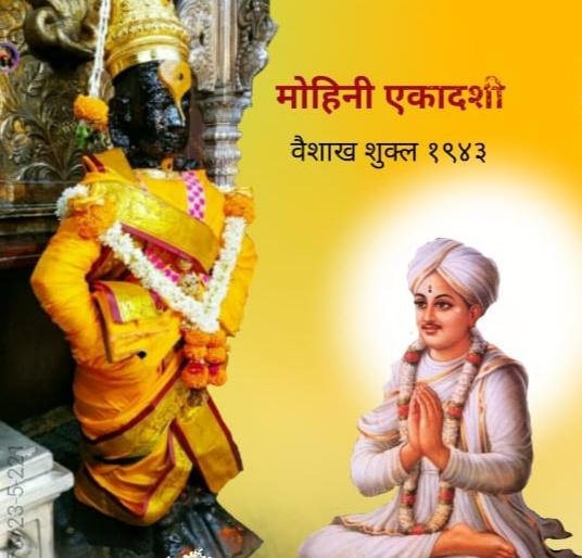 Spiritual Article About Truth of life | विषय सत्य मानिती परम, हे देहाभिमानाचे निजवर्म!