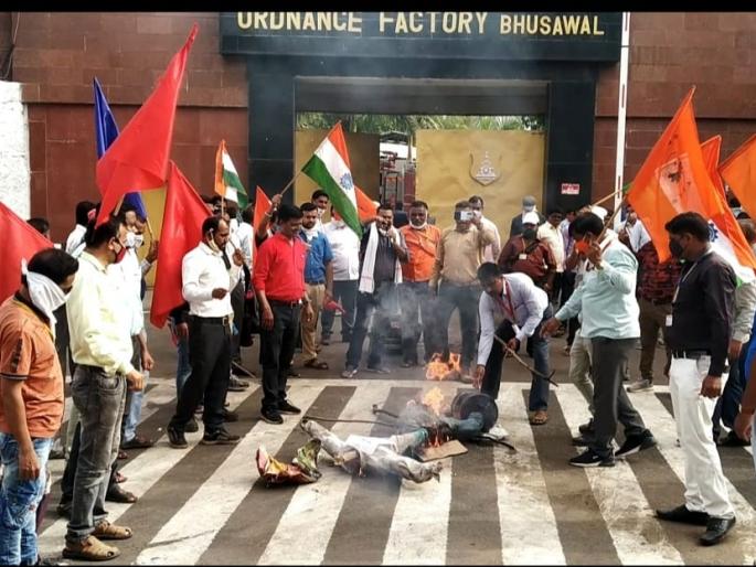 Incineration of Bhusawal Ordnance Factory | भुसावळ आयुध निर्माणीत निगमीकरण पुतळ्याचे दहन Incineration of Bhusawal Ordnance Factory | भुसावळ आयुध निर्माणीत निगमीकरण पुतळ्याचे दहन