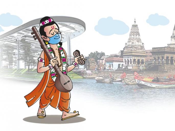 When Naradamuni appears in Solapur! | नारदमुनी जेव्हा सोलापुरात प्रकटतात ! When Naradamuni appears in Solapur! | नारदमुनी जेव्हा सोलापुरात प्रकटतात !